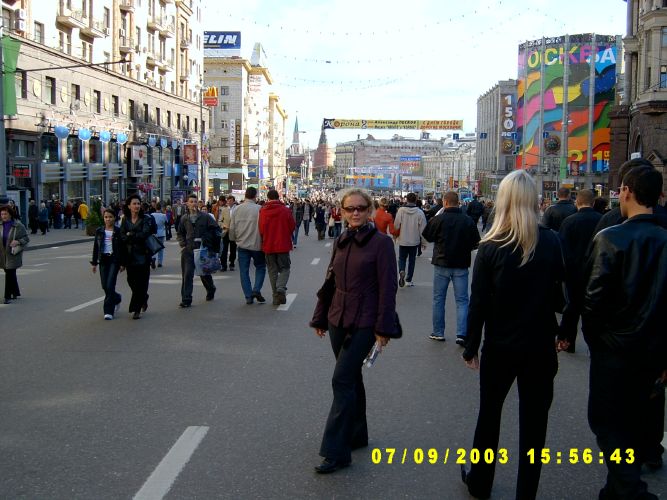 День города. Тверская
