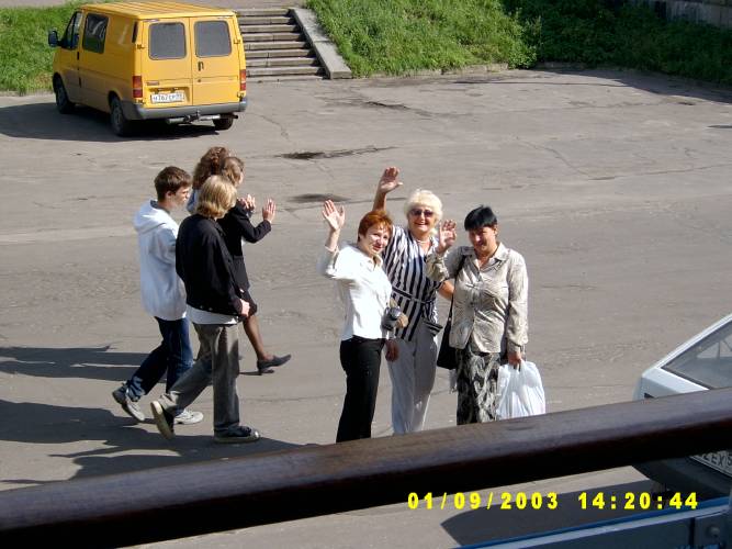 Провожающие